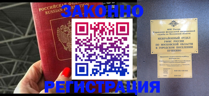 временная регистрация в Вязниках