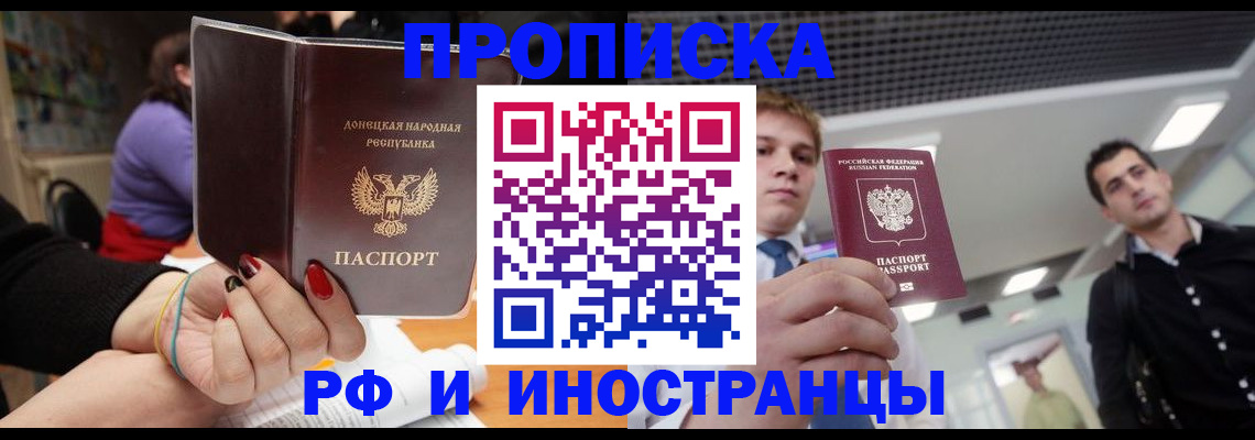 прописка для школы в Вязниках