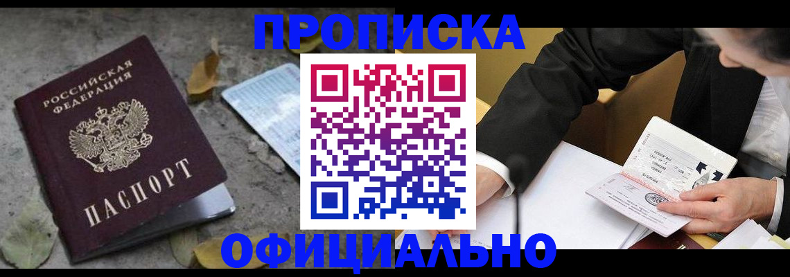 временная регистрация для всех в Вязниках
