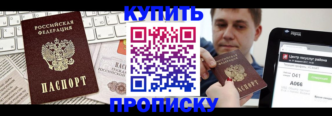 прописка штамп в Вязниках