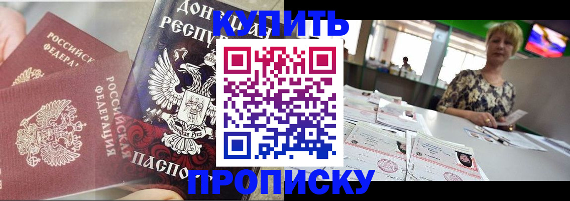 прописка штамп в Вязниках